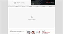 Desktop Screenshot of cgjx.com.cn