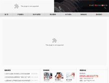 Tablet Screenshot of cgjx.com.cn